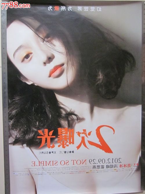 哈尔滨远东理工学院学位证样本
